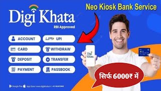 paypoint digikhata new kiosk kaise len  Paypoint Digikhata Kios Only 6000₹ 😍 [upl. by Hapte850]