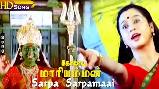 Sarpa Sarpamaai HD  Kottai Mariamman  Anuradha Sriram  Deva  Tamil Super Hit Bhakthi Padal [upl. by Riem620]