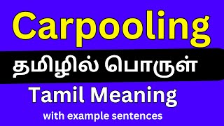 Carpooling meaning in TamilCarpooling தமிழில் பொருள் [upl. by Samaj]