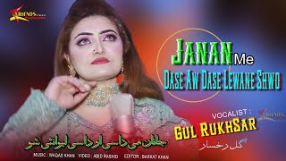 Pashto New Songs 2023 Gul Rukhsar Tappay 2023  Janan Me Dase Aw Dase Lewane Shwo  Official Video [upl. by Selwin]