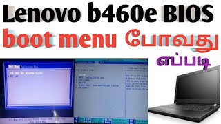 தமிழ் How To Enter Bios Setup and Boot Menu Government Laptop Lenovo Laptop b460e boot menu Tamil [upl. by Agarhs431]