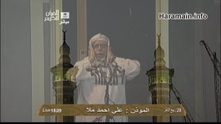 HD Makkah Maghrib Adhan 10th March 2013 [upl. by Enelyam265]