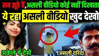 Justice for doctor lady kolkata case 😭😭कोलकाता लेडी डॉक्टर लाइव वीडियो आंखों से देखलो असली सच्चाई [upl. by Sabine]