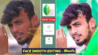 How to to do face smooth in snapseed  snapseed face smooth editing in telugu  new snapseed editing [upl. by Bancroft]