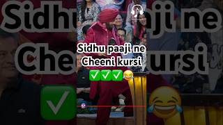 Sidhu paaji ne cheeni kursi 😂kapilsharma sunilgrover netflixindia krushnaabhishek kikusharda [upl. by Niarfe800]