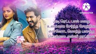 Adiye Otha Thamarai Song Lyrics in Tamil💜💜💜 [upl. by Mcferren]