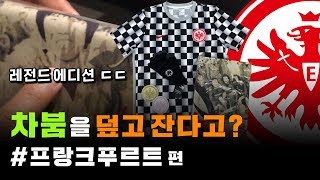 프랑크푸르트 팬샵에서 레전드를 만났습니다ㄷㄷㄷ [upl. by Olenta430]