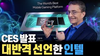 인텔의 화려한 부활을 장식하는 신기술 신제품 발표 인텔 12세대 CPU 엘더레이크 빅리틀 구조 설계부터 윈도우11 최적화 쓰레드 디렉터 그래픽 효율 향상 딥링크 기술까지 [upl. by Gamal]