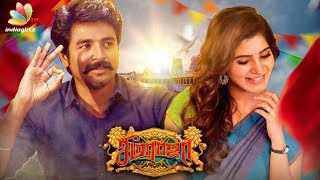 Seemaraja  Sivakarthikeyans next movie title  Samantha Ponram  Latest Tamil Cinema News [upl. by Zita]