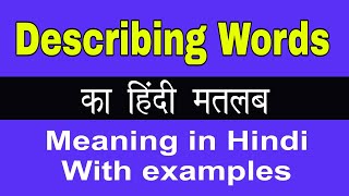 Describing Words Meaning in HindiDescribing Words का अर्थ या मतलब क्या होता है [upl. by Nalda806]