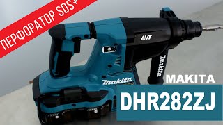 Makita DHR282ZJ Аккумуляторный трёхрежимный перфоратор от Макита  Обзор комплектация [upl. by Einnov]