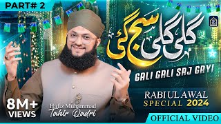 Gali Gali Saj Gayi Part 2  Rabi Ul Awal Milad Naat 2024  Official Video  Hafiz Tahir Qadri [upl. by Durkee437]