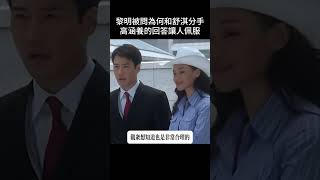 既給足了主持人面子，又保護了前女友的秘密中文 [upl. by Fendig]