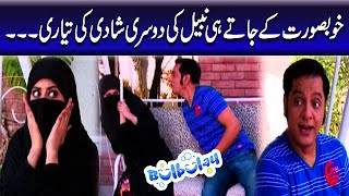 Khoobsurat Ke Jatay He Nabeel Ki Dusri Shadi Ki Tayari  Mehmood Sahab  Bulbulay [upl. by Theda999]