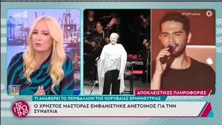 Μαρινέλλα  Μάστορας Το παρασκήνιο για την απομάκρυνση του τραγουδιστή [upl. by Mahda]