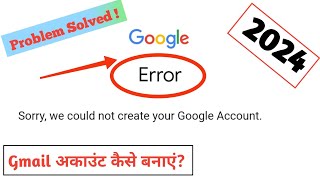 Fix Sorry We Couldnt Create Your Google Account 2024  Sorry We Couldnt Create Your Google Account [upl. by Sutphin790]