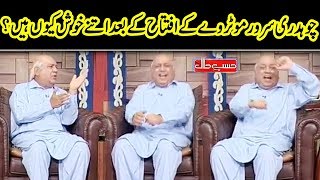 Chaudhry Sarwar Motorway Kay Iftetah Kay Bad  Hasb e Haal  Dunya News [upl. by Rodi981]