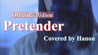 Pretender／Official髭男dism【Covered by Hanon】 [upl. by Ehsiom]