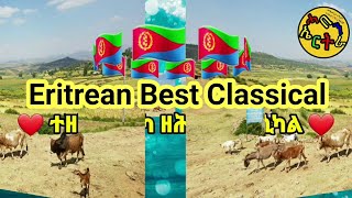 Eritrean classical music  ተዘክሮኻ ዘሐድስ ክላሲካል [upl. by Dwayne]