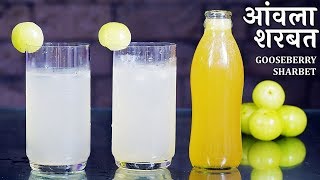 Amla Sharbat  आंवला का शरबत​  Amla Juice  Gooseberry Juice Recipe [upl. by Ebert458]