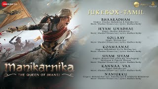 Manikarnika  Tamil  Full Movie Audio Jukebox  Kangana Ranaut  Shankar Ehsaan Loy [upl. by Udell]