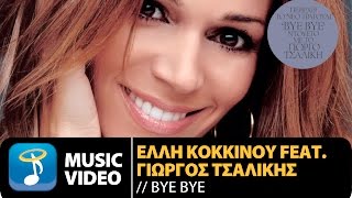 Έλλη Κοκκίνου ft Γιώργος Τσαλίκης  Bye Bye Official Music Video HD [upl. by Darci]