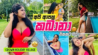 අපි ආපහු කබානා එකකට ගියා😍🤩  Crown Holiday Village Marawila [upl. by Karry]