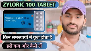 Zyloric 100 tablet uses in hindi how to use allopurinol tablet [upl. by Juan]