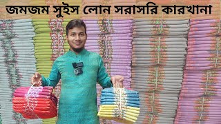 Zam zam cotton Swiss Lawn Three Piece collection জমজম সুইস কটন থ্রিপিস কিনুন পাইকারি  Banti Bazar [upl. by Smiley]