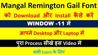 Mangal Remington Gail Fontको Download और Install कैसे करेMangal Font Download aur Install kaisekare [upl. by Alexandr457]