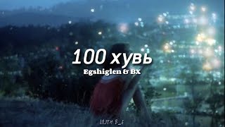 Egshiglen ft BX  100 lyricsEngsub [upl. by Barbarese207]