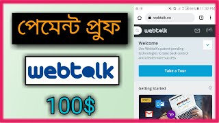 WebTalkথেকে টাকা তুলুন বিকাশে২০২২ How to withdraw money Form Webtalk2022 [upl. by Initof]