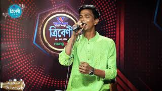 কেহ গরীব অর্থের জন্য  Keho Gorib Orter Jonno  Tribeni  Rojob Ali [upl. by Natan411]