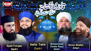 Qadri Astana Salamat Rahe  All Best Naat Khuwan  Audio Juke Box  Heera Stereo [upl. by Sweeney400]