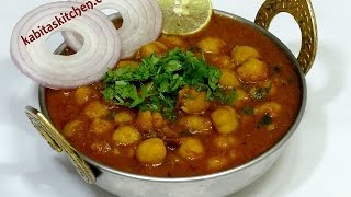 Chole Masala Recipe  Pressure Cooker Chole  Easy Chana Masala  Chole Recipe by Kabitaskitchen [upl. by Enaasiali731]