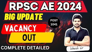 RPSC AE NOTIFICATION OUT RPSC AE 2024 VACANCY OUT  Rajasthan Assistent Engineer Vacancy OUT [upl. by Nyleaj967]