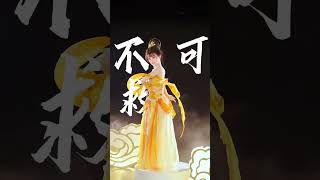 beatiful chinese women dance acient beautifuldance stunningdancer sexyasianwomendance [upl. by Neztnaj]