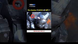 War Machine में JARVIS क्यों नहीं है  shorts anartist avengers [upl. by Yaffit]