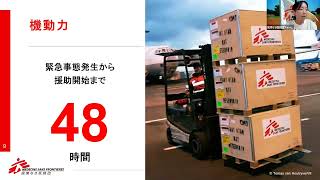 ＜人材募集＞海外派遣スタッフ募集説明会（医療・非医療の全職種対象）（2022年）【国境なき医師団】 [upl. by Aoh]