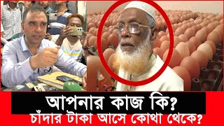 বাজারের নেতাকে এক হাত দিলেন ভোক্তা অধিকারের এই কর্মকর্তা Daily Issues  Vokta odhikarভোক্তা অধিকার [upl. by Box42]