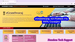 eGramSwaraj Yojna Entry 202425  eGramSwaraj all problem Fix  eGramSwaraj Yojna Bihar Gov [upl. by Inaja]