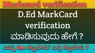 GPSTR gpstr latest update DEd MarkCard verification ಮಾಡಿಸುವುದು ಹೇಗೆ [upl. by Tterrej]