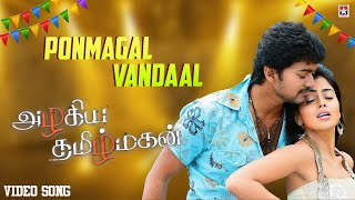 Ponmagal Vandaal  4K HD Video Song  Azhagiya Tamil Magan  Vijay  Shriya  A R Rahman [upl. by Reo]