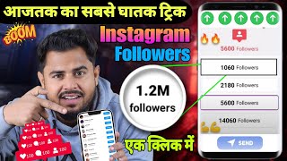 Instagram Par Followers Kaise Badhaye 2024  Kaise badhaye instagram Followers  इंस्टाग्राम फोलोवर [upl. by Aliber563]