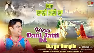 KISSA DANI JATTI DA  DURGA RANGILA LATEST QAWWALI 2023  PB 12 RECORDS [upl. by Wandis]