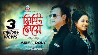 Misti Meye  Asif  Doli Shayontoni  মিষ্টি মেয়ে  Music Video [upl. by Lemahs]