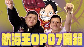 航海王卡牌｜女帝來襲！OP07「500年後的未來」開箱！會開到傳說中的寶藏包嗎！？ [upl. by Patric988]