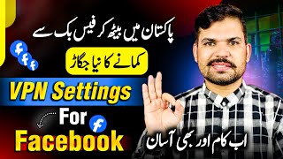 How to Setup VPN on Mobile For TikTok and Facebook Monetization In Pakistan  Earn With Tariq [upl. by Sklar]