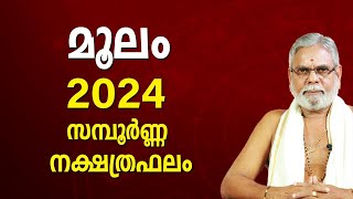 മൂലം 2024 നക്ഷത്രഫലം  Moolam Nakshatra Malayalam Varsha Phalam Nakshatra phalam Year Prediction [upl. by Aekin578]