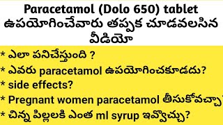 Dolo 650Paracetamol Tablet uses and side effects in TeluguDolo650 ఉపయోగాలు వాటి దుష్ప్రభావాలు [upl. by Ladnik]